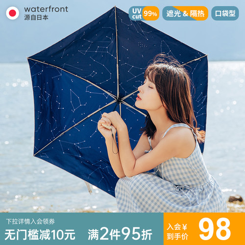 星座伞价格 星座伞图片 星期三