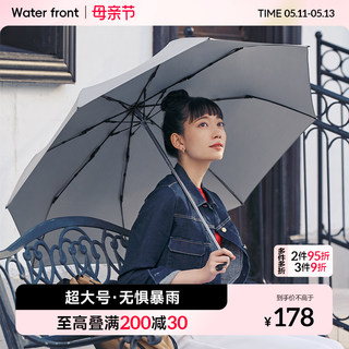 waterfront日本雨伞抗风加固雨伞男女晴雨两用双人大号2023新款