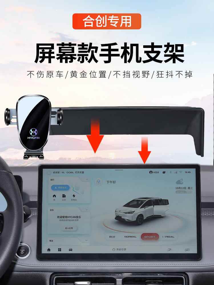 广汽合创z03装 a06 v09专用汽车载手机支架导航架装饰用品改配件
