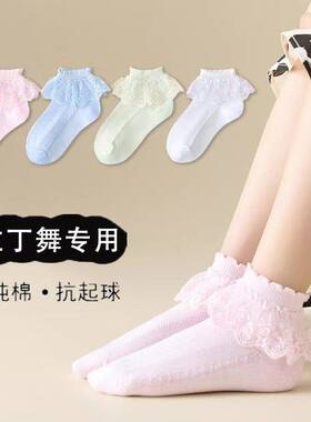 女童花边袜夏季薄款透气白色儿童拉丁舞袜宝宝女孩蕾丝公主袜短袜