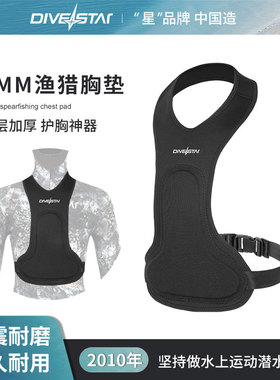 divestar渔民胸垫潜水服深潜加厚耐磨专业防护顶潜水装备