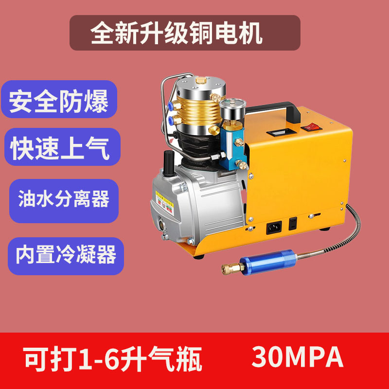 高压气泵30mpa高压打气机40mpa小型单缸水冷电动充气泵