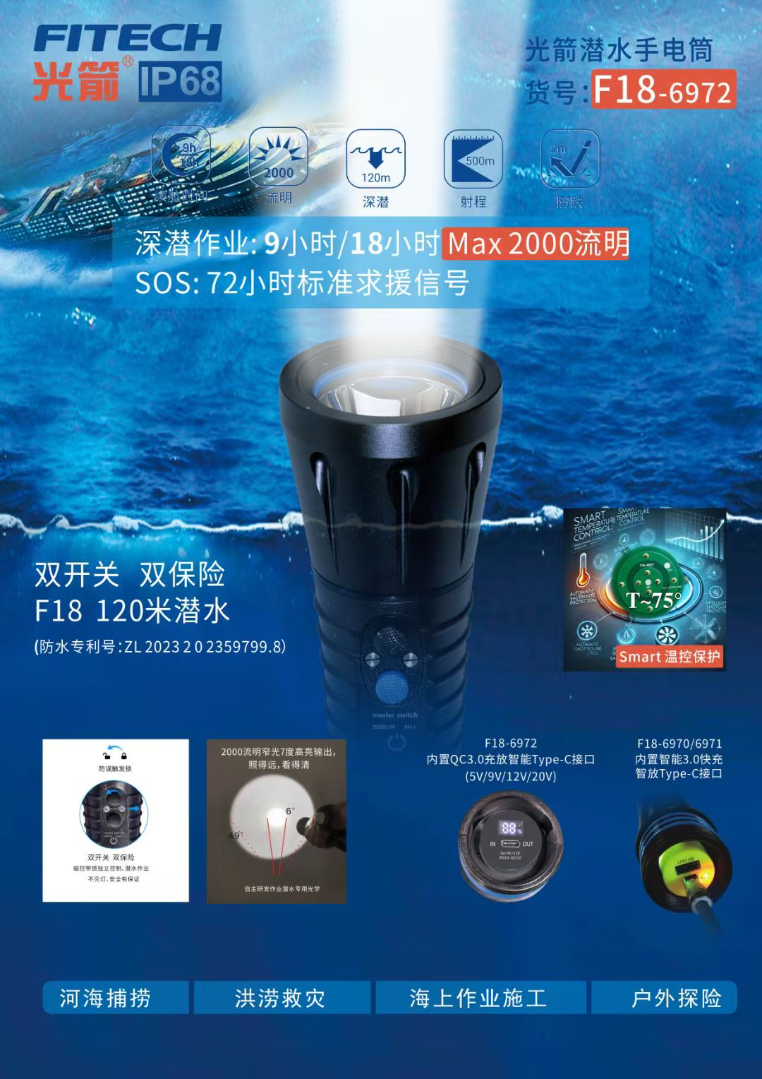 光箭F8F13路虎专业强光手电筒户外防水野外露营登山赶海潜水手电