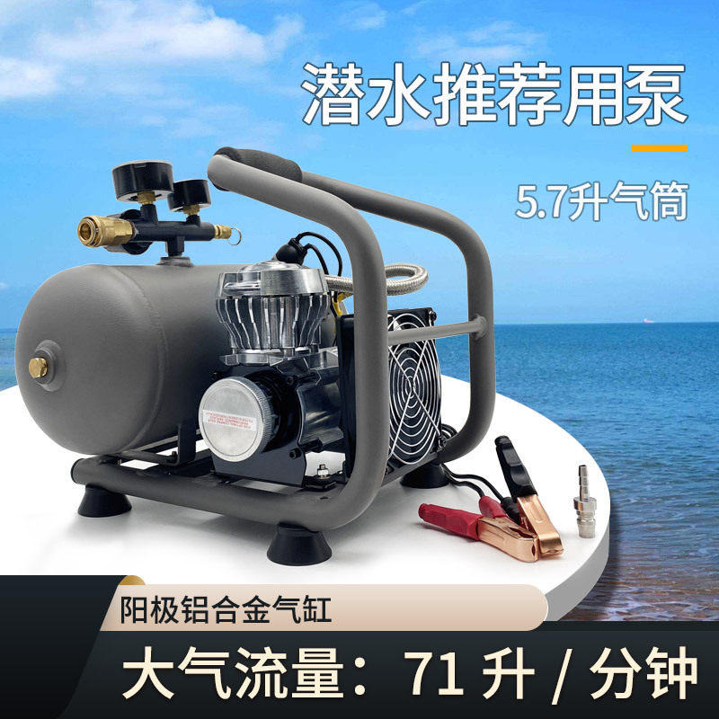 VOLCANO无油免维护12V空压机潜水捕捞呼吸机供气动工具PM720