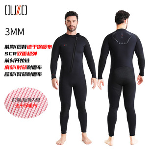 3mm潜水服男保暖防寒潜水湿衣OUZO超弹长袖连体冲浪自由潜潜水衣
