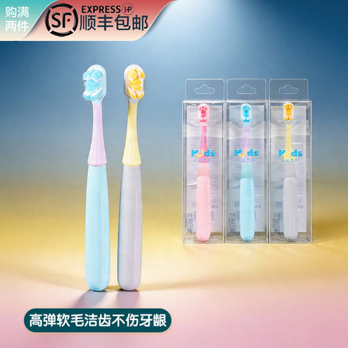 独立装高档小头儿童牙刷超可爱