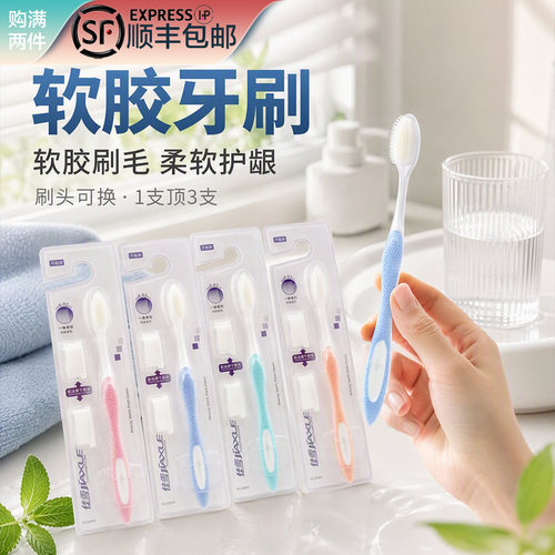 纳米可替换头牙刷，一支顶3支