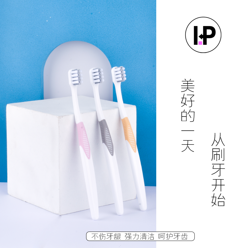 强效清洁软毛牙刷包邮