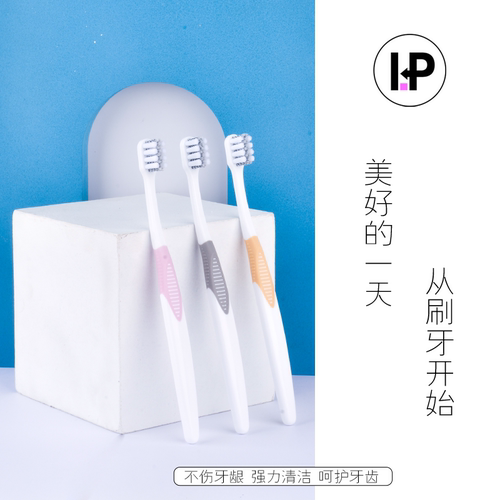 强效清洁软毛牙刷包邮