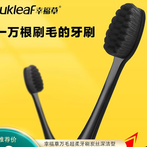 清新口气抗敏感超细毛护理牙刷