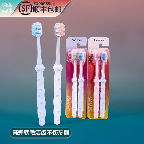 樱花成人宽头高密牙刷