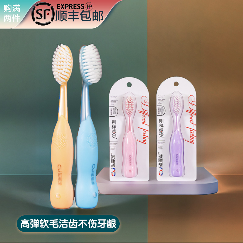 磁麗潔超大头巨无霸软毛护龈牙刷