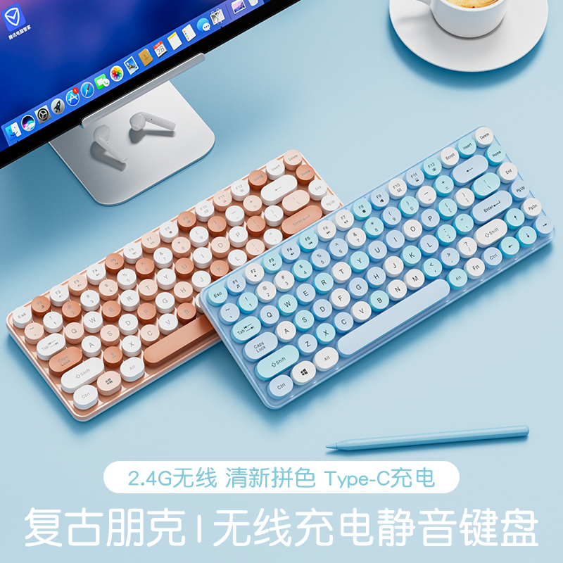 朋克无线键盘鼠标静音蓝牙电脑笔记本女生办公高颜值无限键鼠套装