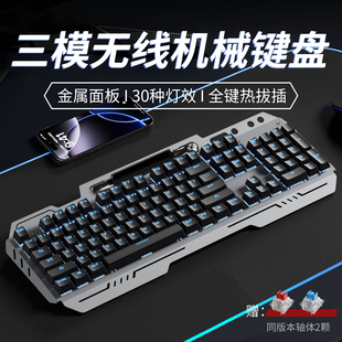 猎兽师无线键盘鼠标套装 充电机械青轴游戏电竞专用电脑键鼠笔记本