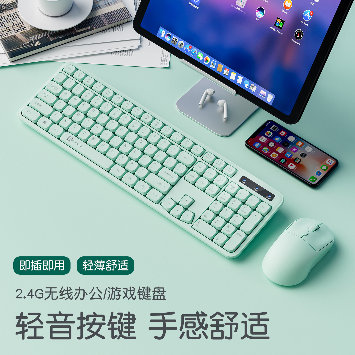 高颜值控无线键盘鼠标