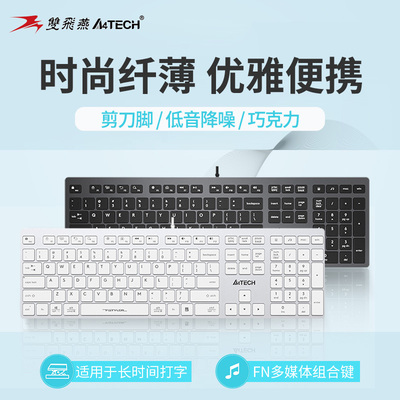 双飞燕FX60键盘有线静音巧克