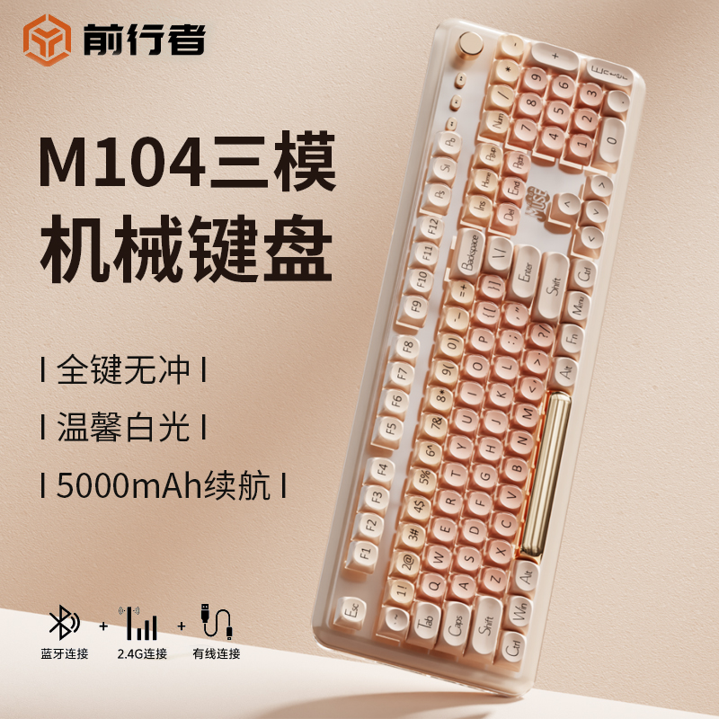 前行者MUSE104粉底液三模