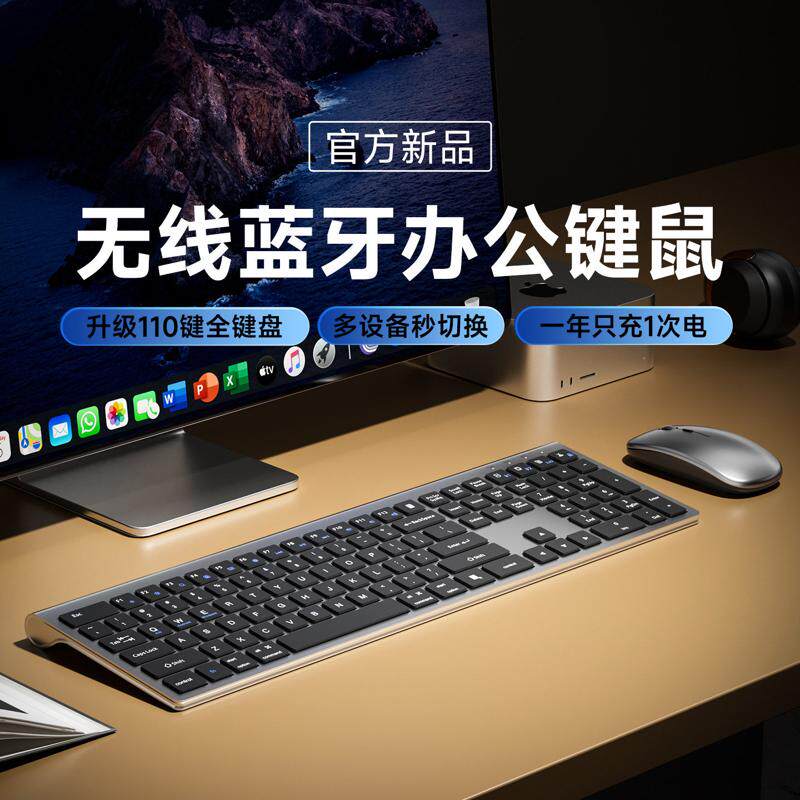 无线蓝牙超薄键盘鼠标套装笔记本电脑台式通用平板充电款办公静音