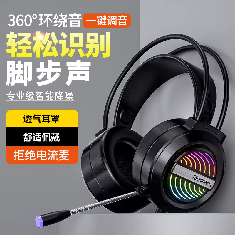 电脑耳机头戴式电竞游戏有线降噪带麦克风台式笔记本手机专用耳麦