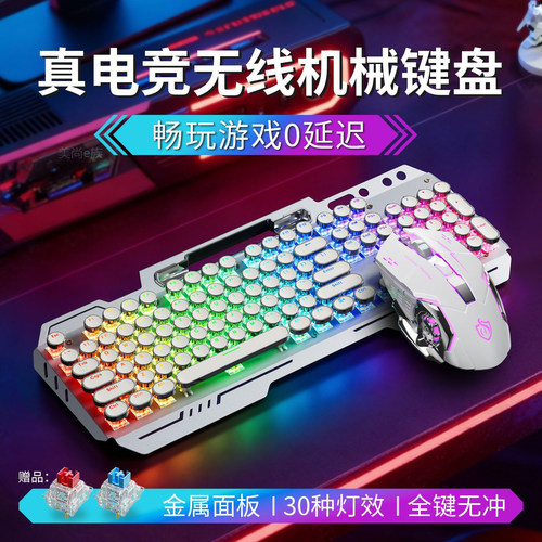 无线机械键盘鼠标RGB发光