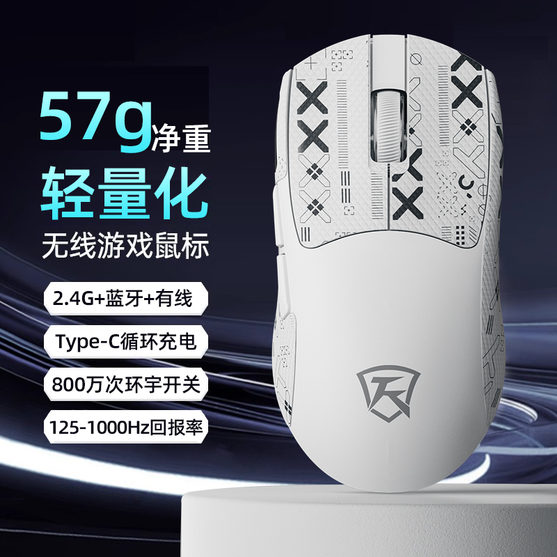 三模电竞游戏无线鼠标