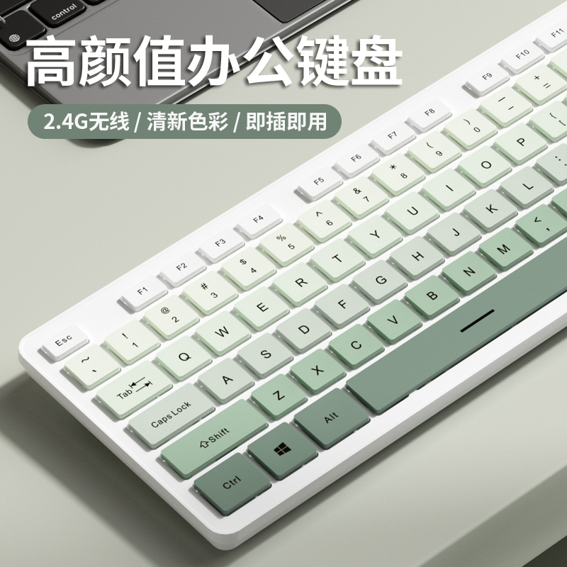 女生无线键盘鼠标套装笔记本台式电脑办公打字专用静音外接家用