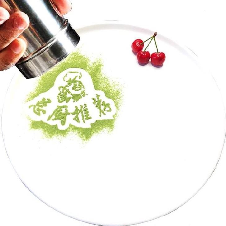 定制字体diy模板可可粉围边盘式厨师创意摆盘装饰模版