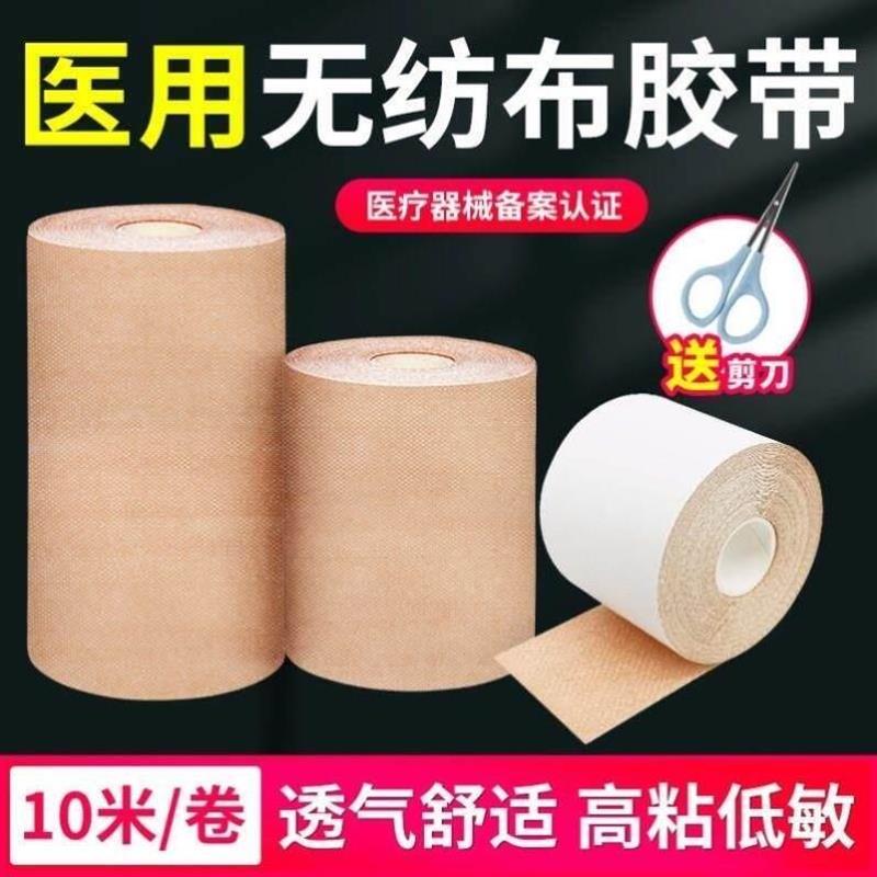 【家用优选】纹身遮盖神器贴肉色遮疤痕隐形贴遮住胎