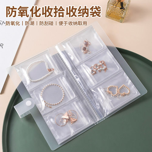 家用优选珠宝首饰耳环透明收纳册