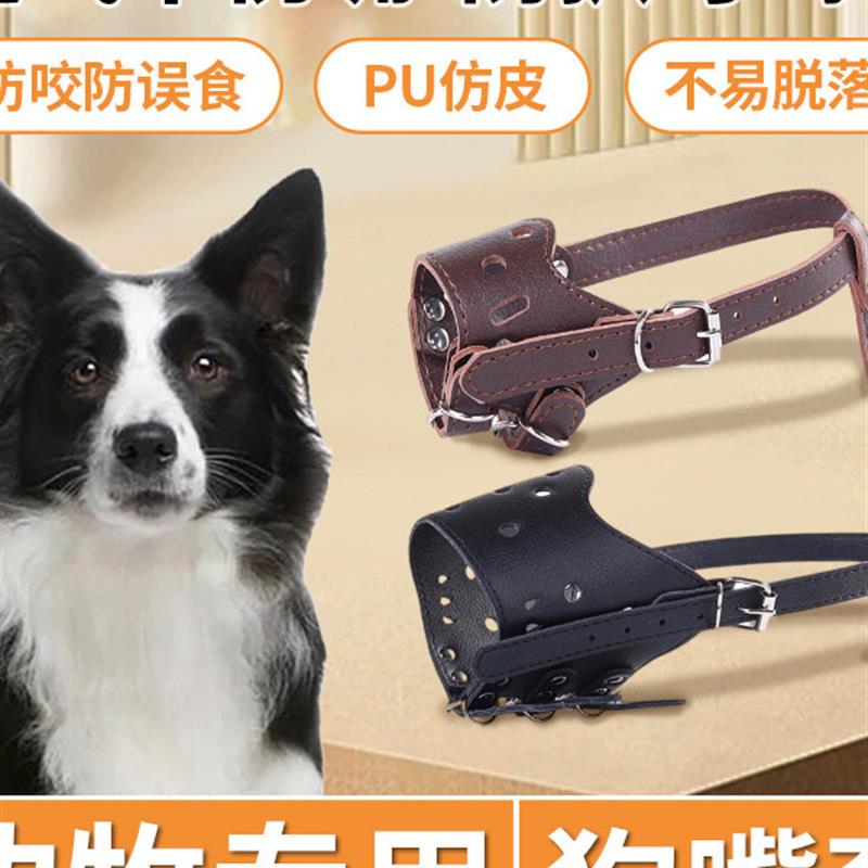 边牧狗狗嘴套防咬防捡垃圾