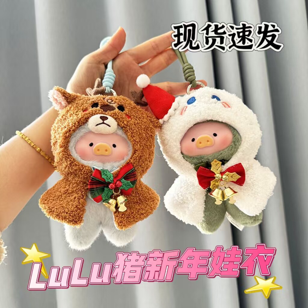 盲盒搪胶新年圣诞Lu猪挂