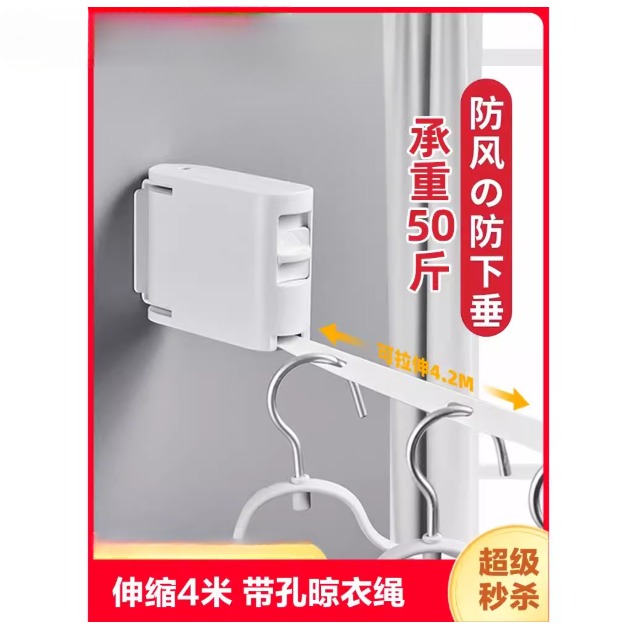 隐形晾衣绳室内外免打孔伸缩阳台