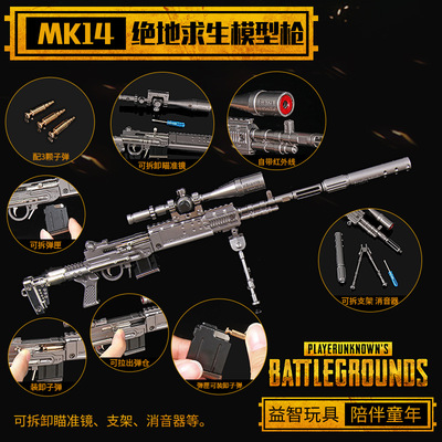 妹控mk14仿真利吃鸡求生M