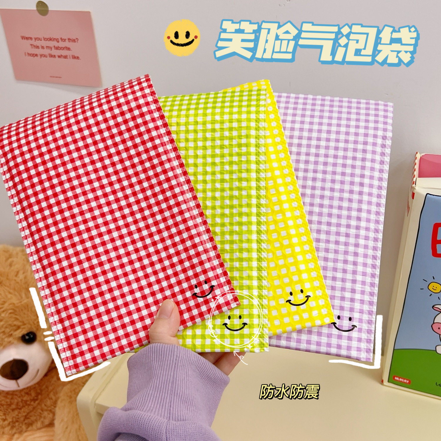 【家用优选】ins风可爱笑脸彩色格子快递袋信封袋服装打包装袋防