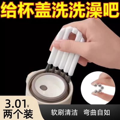 可弯曲杯盖刷子厨房家用神器奶瓶保温杯凹槽缝隙清洗多功能清洁刷