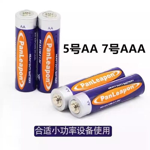 5号电池五号AA玩具电视空调遥控器普通碳性7号AAA干电池七号1.5V