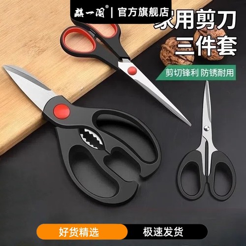 多功能厨房剪刀强力鸡骨剪不锈钢剪骨头专用大剪刀多功能钳子