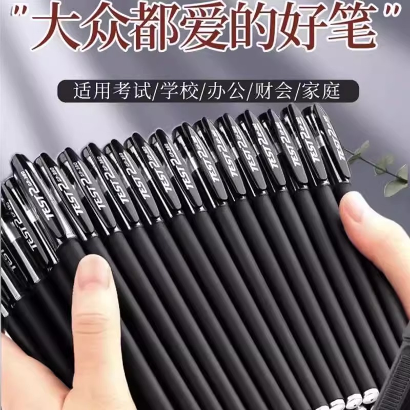 磨砂中性笔考试专用笔学生用0.5mm碳素黑色水性签字水笔芯圆珠笔