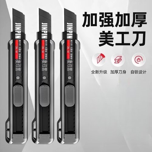 重型加厚大号美工刀多功能壁纸刀锋利耐用黑刃刀片墙纸裁纸刀切割
