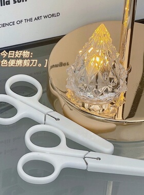ins无印风白色便携手工小剪刀不锈钢剪刀带剪刀套学生可爱有盖