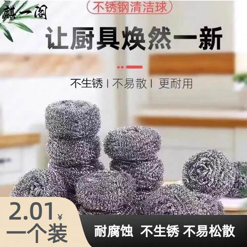 小号不锈钢清洁球厨房刷锅洗碗神器铁丝球家用带手柄不掉丝钢丝球