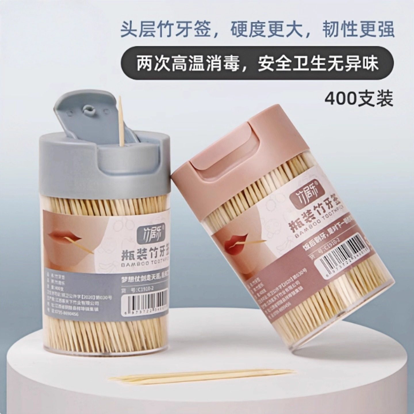 一次性双头牙签竹制细牙签棒家用便携餐厅饭店瓶装水果签400支装,家庭/个人清洁工具,牙签,淘宝优惠券,粉丝福利购,淘宝优惠卷