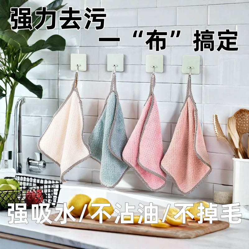 抹布厨房专用洗碗布沾油易清洗毛巾吸水清洁家用擦桌布清洁布,家庭/个人清洁工具,抹布,淘宝优惠券,粉丝福利购,淘宝优惠卷