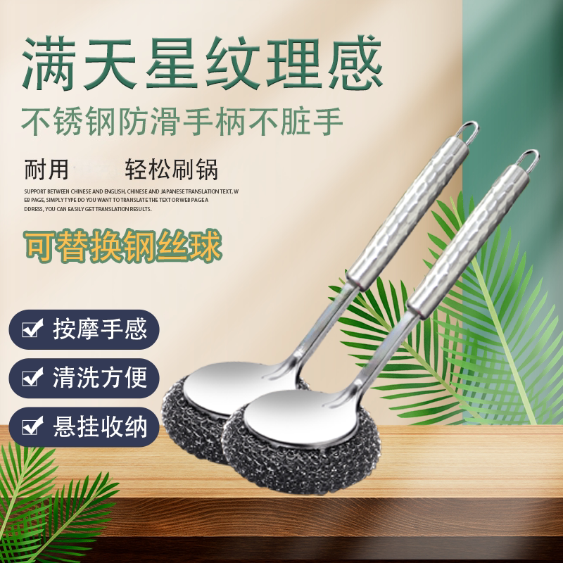 不锈钢锅刷洗锅刷子刷锅神器厨房专用钢丝球刷长柄洗碗清洁不伤锅