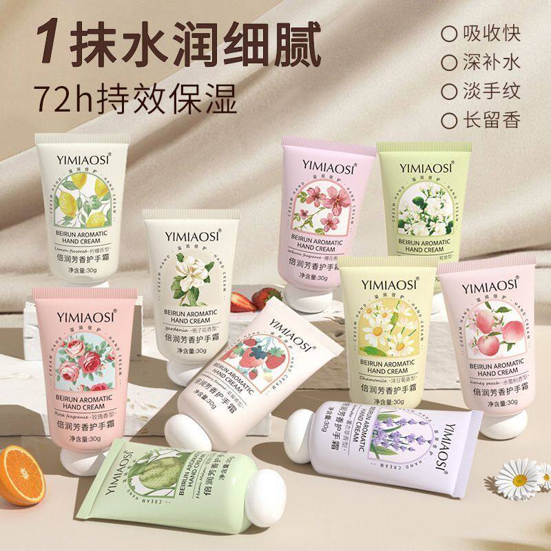 栀子花玫瑰山茶花檀香香氛护手霜夏秋冬防干裂保湿补水滋润学生女