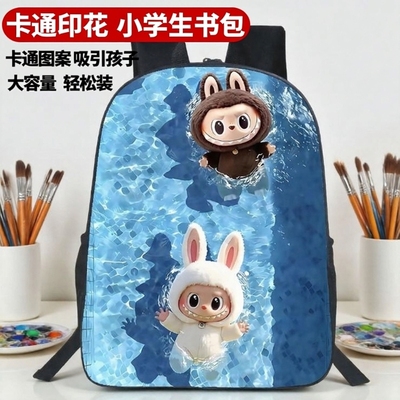个性卡通印花减负小学生书包