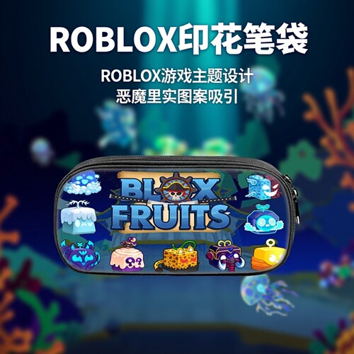 ROBLOX游戏bloxfruits印花笔袋恶
