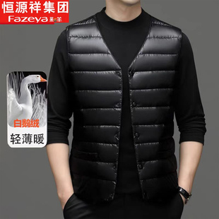 恒源祥集团彩羊白鹅绒羽绒马甲男冬季中老年保暖爸爸坎肩背心内胆