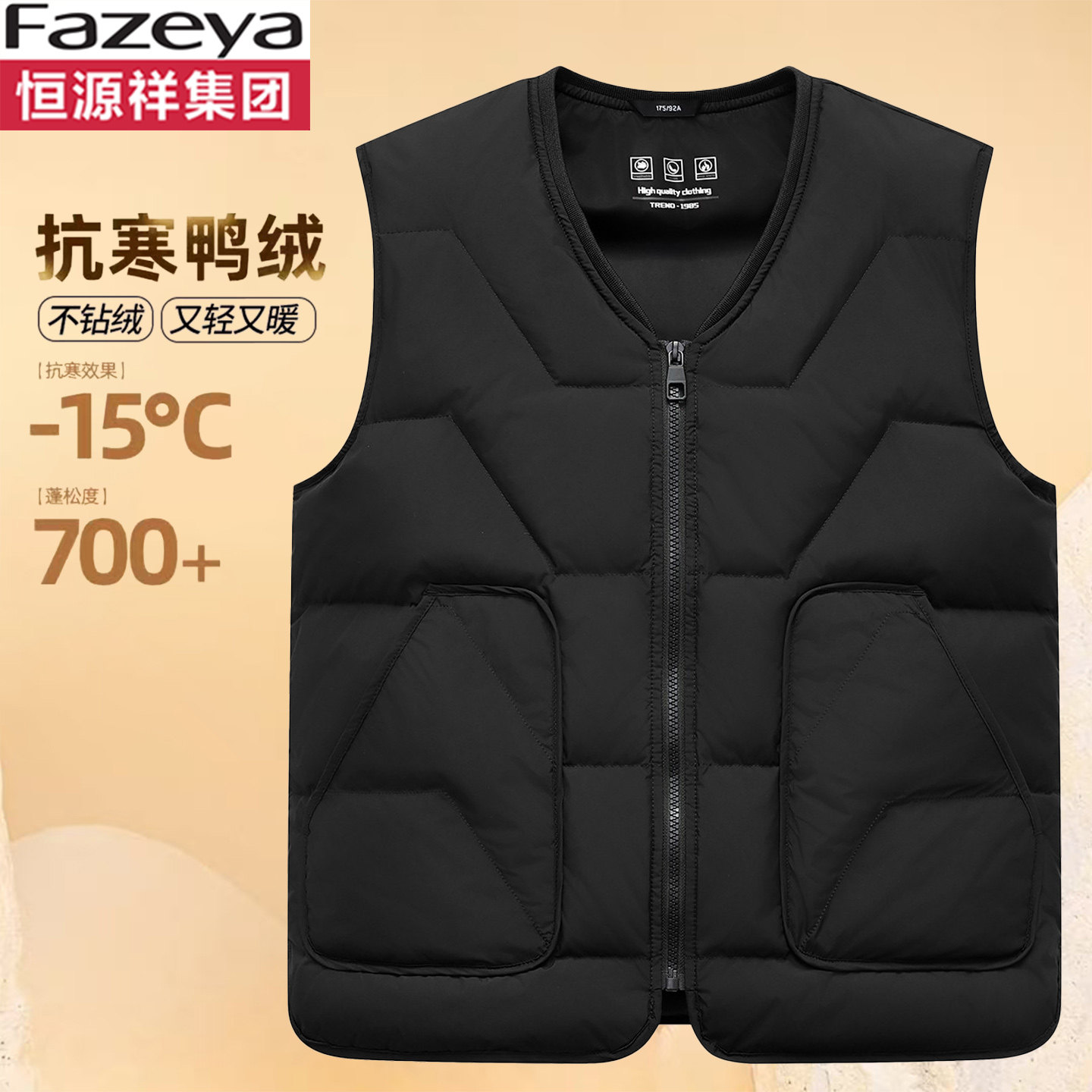 恒源祥集团彩羊羽绒马甲男中老年爸爸装保暖宽松内穿背心马夹内胆