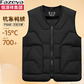 恒源祥集团彩羊羽绒马甲男中老年爸爸装 保暖宽松内穿背心马夹内胆